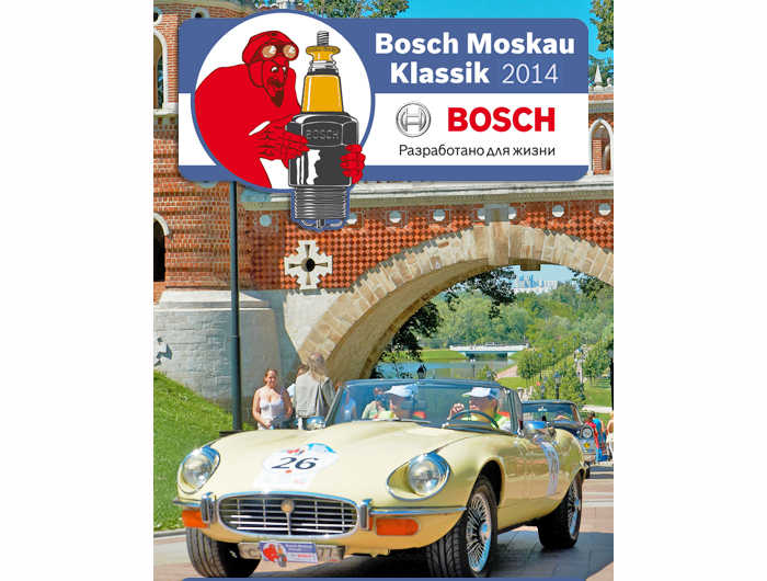 Bosch Moskau Klassik 2014
